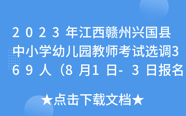 2023꽭MdhСW(xu)׃@̎ԇx{(dio)369ˣ81-3Ո(bo)