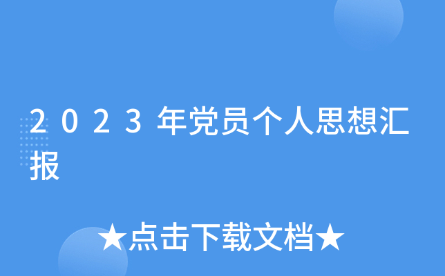2023hT˼?yn)R