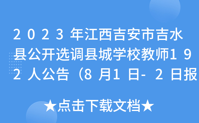 2023꽭мˮh_x{(dio)hǌW(xu)У̎192˹棨81-2Ո(bo)
