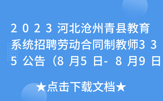 2023ӱhϵy(tng)ƸڄӺͬƽ̎335棨85-89Ո