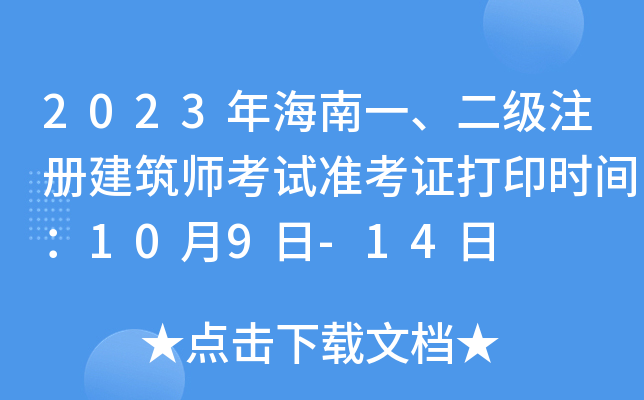 2023꺣һעԽԇʿCӡrg109-14