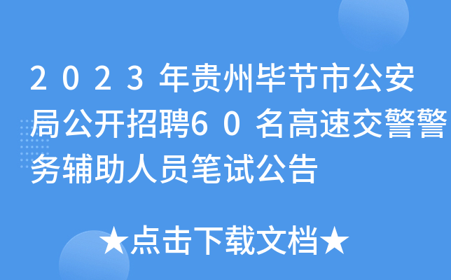 2023Fݮ(ji)йֹ_Ƹ60ٽ(w)oˆTPԇ