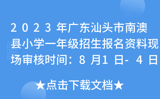 2023V|^ϰĿhСW(xu)һ꼉YϬF(xin)˕rg81-4