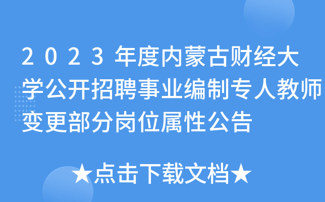 2023ȃ(ni)ɹؔ(ci)(jng)W(xu)_ƸI(y)ƌ˽̎׃֍λԹ