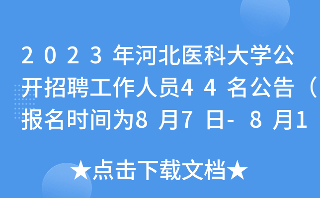 2023ӱt(y)ƴW(xu)_ƸˆT44棨(bo)r(sh)g87-811գ