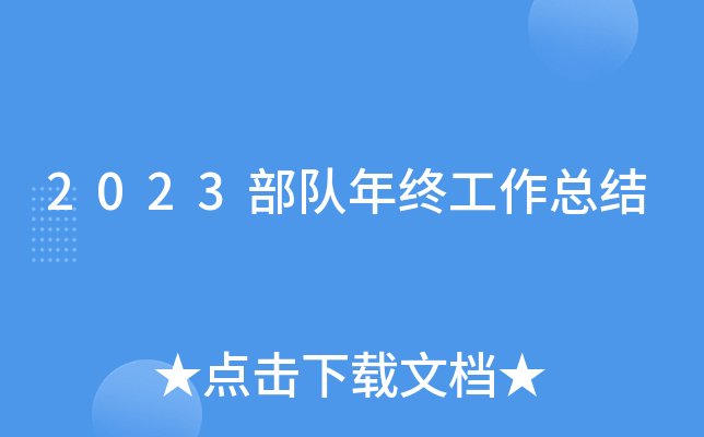 2023(du)KY(ji)