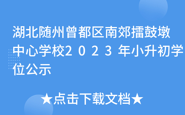 S^(q)Ͻ޹ĶČWУ2023СWλʾ