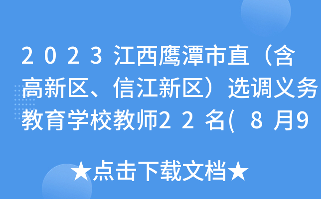 2023̶ֱ^(q)Ž^(q)x{(dio)x(w)WУ̎22(89-10Ո)