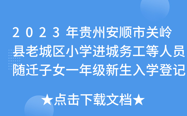 2023FݰP(gun)Xhϳǅ^(q)СW(xu)MǄ(w)ˆTSwŮһ꼉W(xu)ӛ