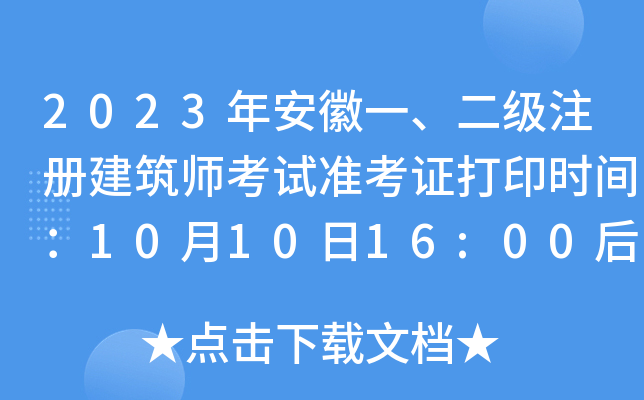 2023갲һ(j)ע(c)ԇ(zhn)Cӡr(sh)g101016:00
