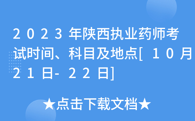 2023(zh)I(y)ˎԇrgĿc[1021-22]