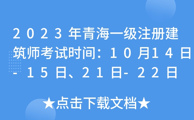 2023ຣһ(j)ע(c)ԇr(sh)g1014-15ա21-22