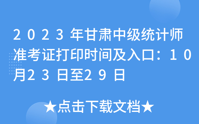 2023Cмy(tng)Ӌ(j)(zhn)Cӡrgڣ102329