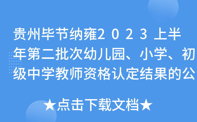 Fݮ(ji){Ӻ2023ϰڶ׃@СW(xu)ЌW(xu)̎YJY(ji)Ĺʾ