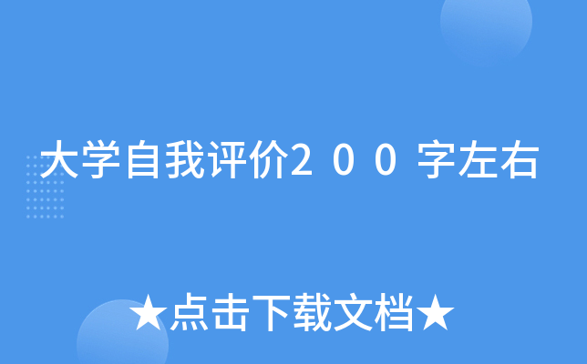 Wur200