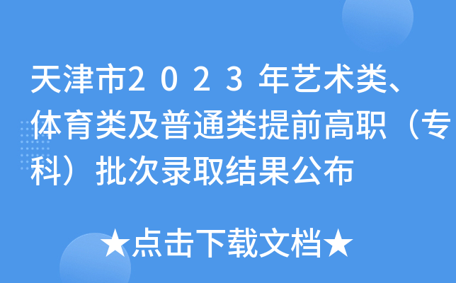 2023ˇg(sh)wͨǰƣȡY(ji)