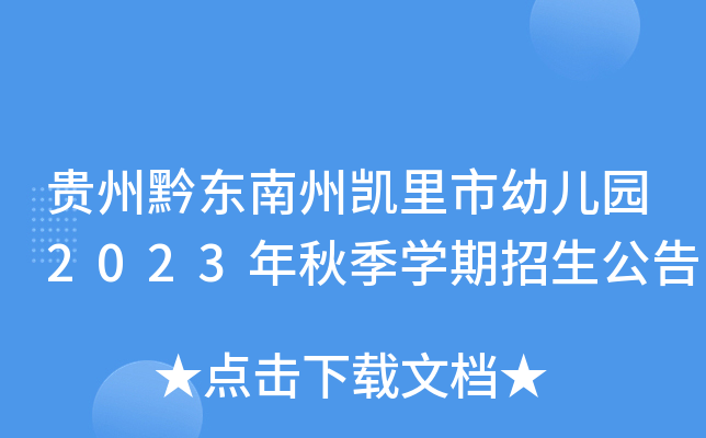 Fǭ|݄P׃@2023＾W(xu)