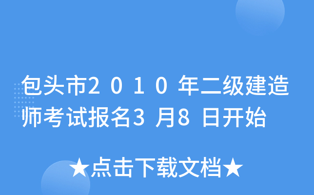 ^2010쎟ԇ38_ʼ