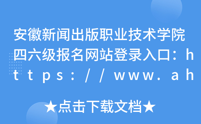 I(y)g(sh)WԺW(wng)վڣhttps://www.ahcbxy.edu.cn/