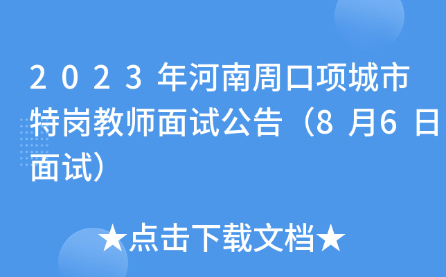 2023ܿ(xing)؍̎ԇ棨86ԇ