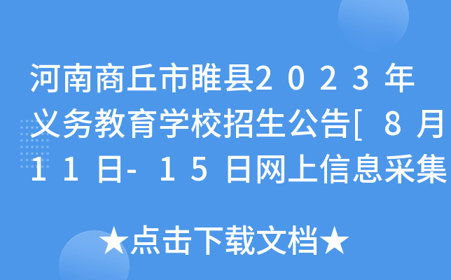 h2023x(w)W(xu)У[811-15վW(wng)Ϣɼ]