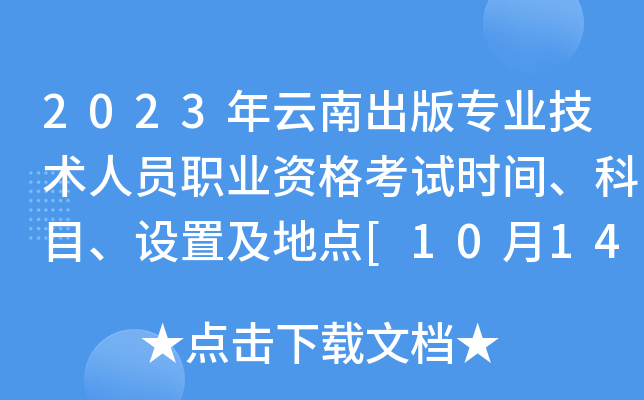 2023ϳ挣I(y)g(sh)ˆTI(y)YԇrgĿO(sh)üc[1014]