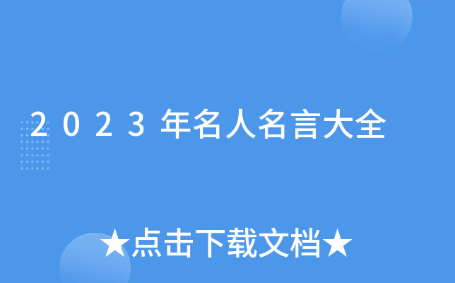 2023Դȫ