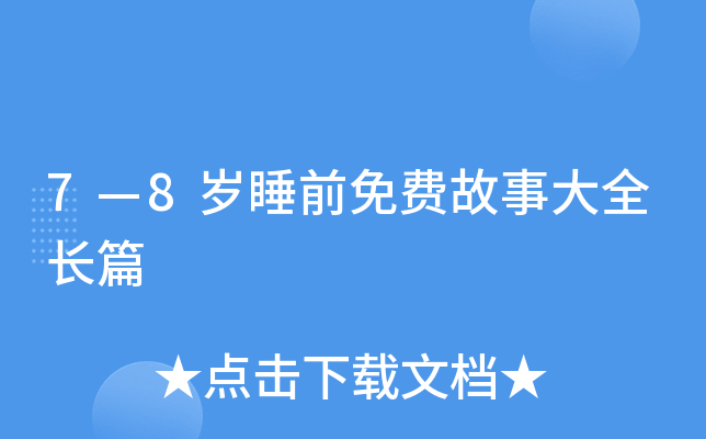 78q˯ǰM(fi)´ȫLƪ