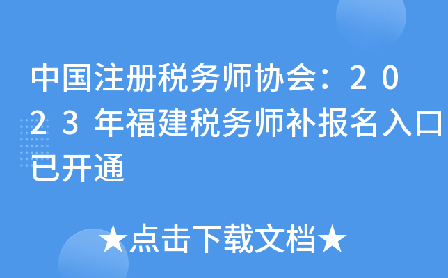 ЇעԶ(w)f(xi)2023긣(w)a(b)_ͨ