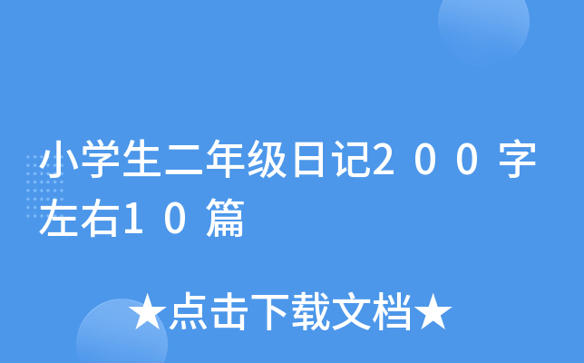 СW(xu)꼉ӛ20010ƪ