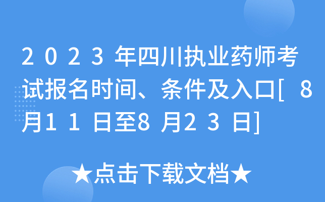 2023Ĵ(zh)I(y)ˎԇ(bo)r(sh)gl[811823]