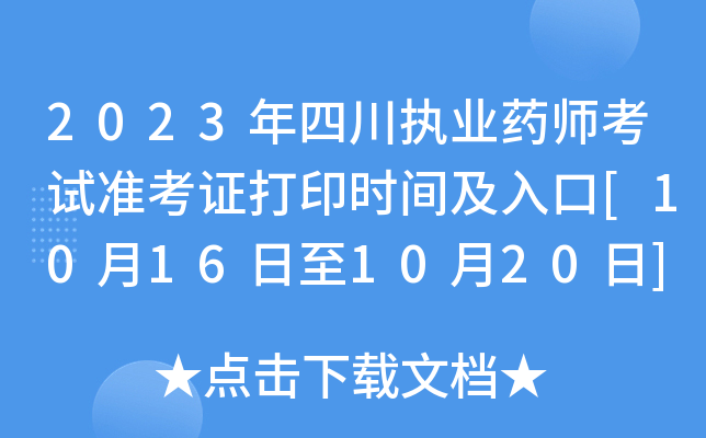 2023Ĵ(zh)I(y)ˎԇʿCӡrg[10161020]