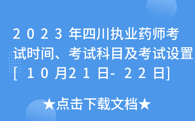 2023Ĵ(zh)I(y)ˎԇr(sh)gԇĿԇO(sh)[1021-22]