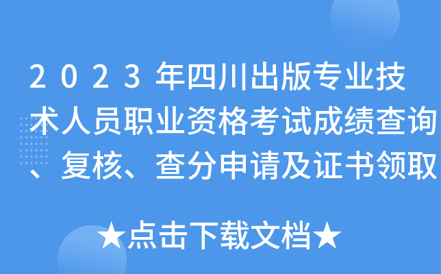 2023Ĵ挣I(y)g(sh)ˆTI(y)Yԇɿԃ(f)ՈCI(lng)ȡ