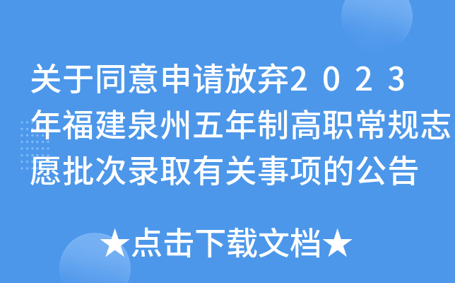 P(gun)ͬՈŗ2023긣ȪƸҎ(gu)־ԸȡP(gun)헵Ĺ