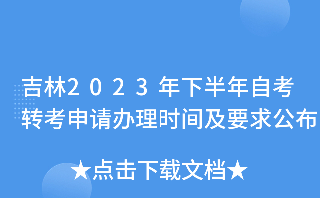2023°ԿDՈkrgҪ󹫲