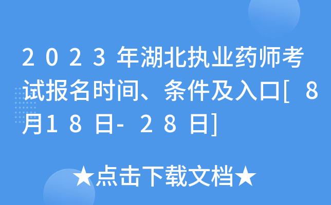 2023(zh)I(y)ˎԇrgl[818-28]