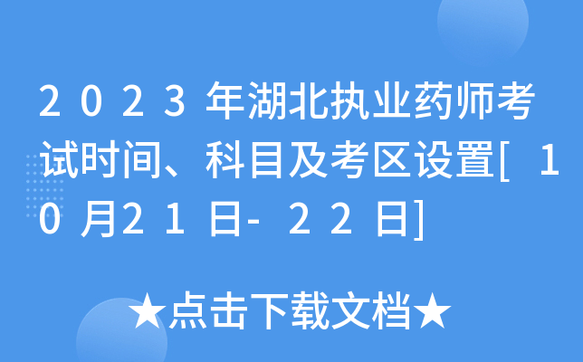 2023(zh)I(y)ˎԇrgĿ^(q)O(sh)[1021-22]
