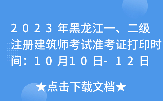 2023һעԽԇʿCӡrg1010-12