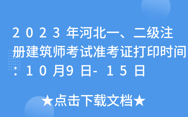 2023ӱһעԽԇ(zhn)Cӡrg109-15