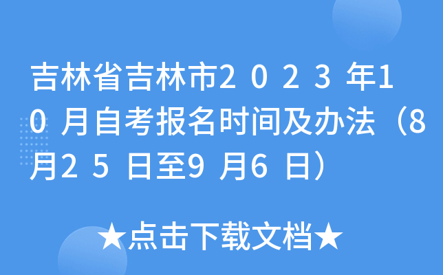 ʡ202310Կ(bo)r(sh)gk82596գ