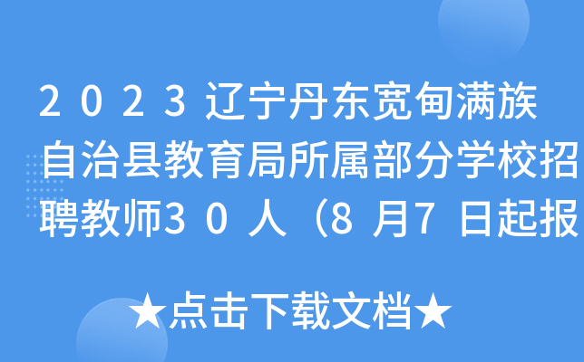 2023||Mοhٲ֌W(xu)УƸ̎30ˣ87