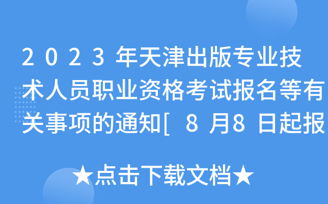 2023挣I(y)g(sh)ˆTI(y)YԇP(gun)헵֪ͨ[88]