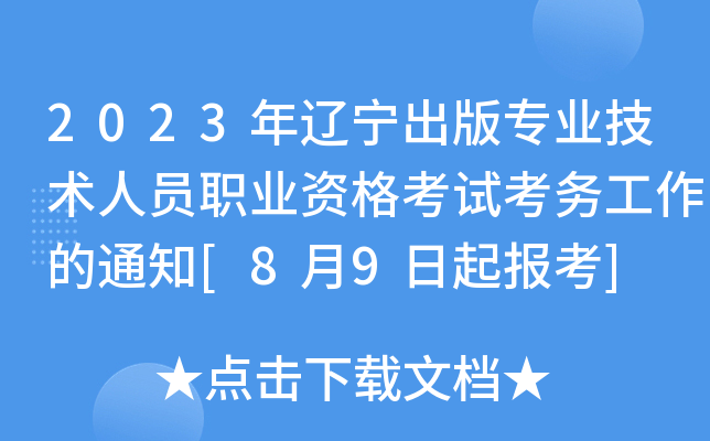 2023|挣I(y)g(sh)ˆTI(y)Yԇ(w)֪ͨ[89]