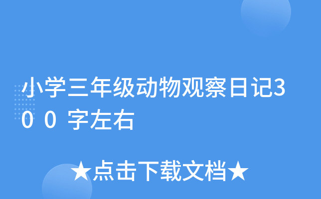 СW(xu)꼉(j)(dng)^ӛ300