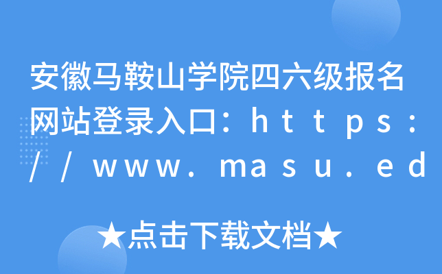 ɽѧԺվ¼ڣhttps://www.masu.edu.cn/main.htm