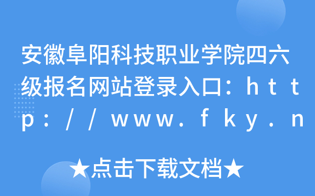 ոƼְҵѧԺվ¼ڣhttp://www.fky.net.cn/