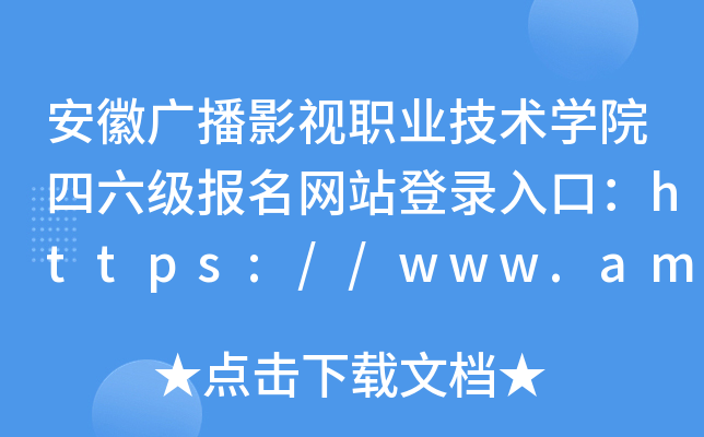 չ㲥ӰְҵѧԺվ¼ڣhttps://www.amtc.edu.cn/