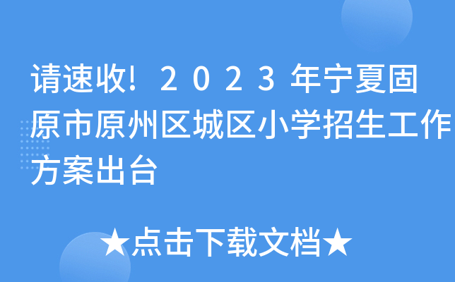 Ո!2023ꌎĹԭԭ݅^(q)ǅ^(q)СW(xu)_