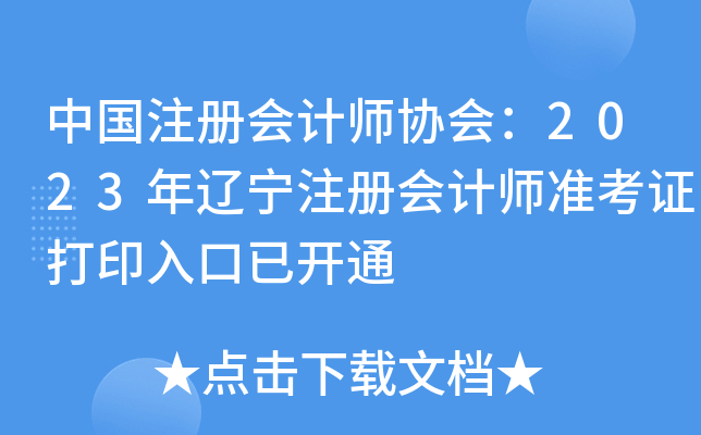 ЇעԕӋf(xi)2023|עԕӋ(zhn)Cӡ_ͨ